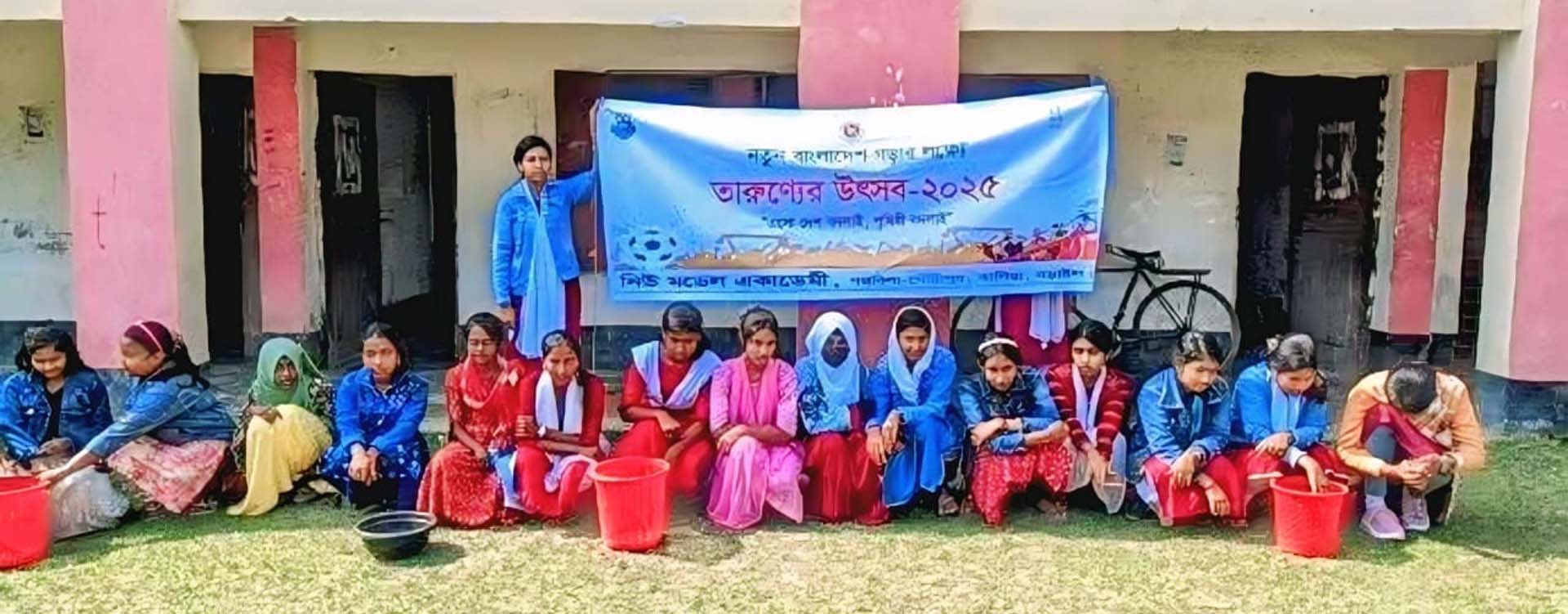 তারুণ্যের উৎসব-2025 